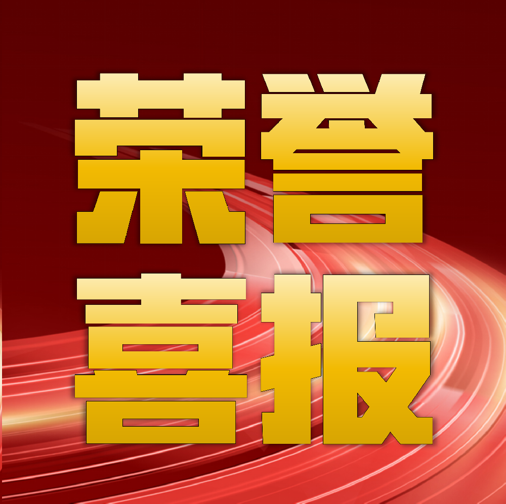 熱烈祝賀華章科技《大缸熱壓榨高速特種紙機(jī)》獲2025年嘉興市制造業(yè)首臺(tái)（套）裝備認(rèn)定